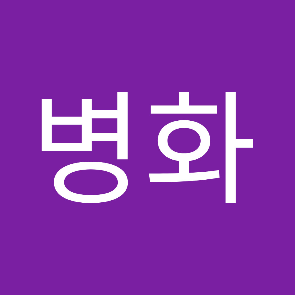 Meet your Posher, 병화